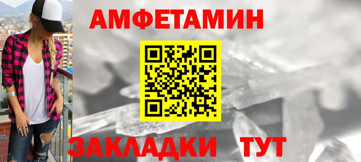 Гурьевск  Amphetamine 98%  АМФ  Вход с VPN 