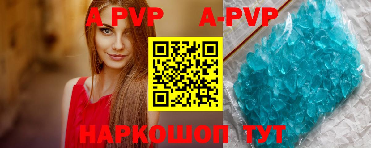 Alpha-PVP мука Гурьевск