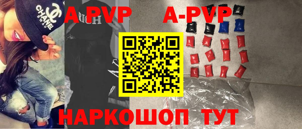 Alpha PVP мука  А ПВП  Гурьевск  Вход с VPN  Alpha-PVP Соль  Alpha-PVP Crystall 