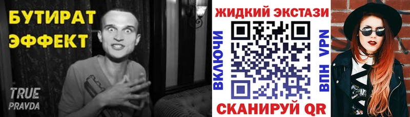 где купить   Гурьевск  БУТИРАТ буратино 