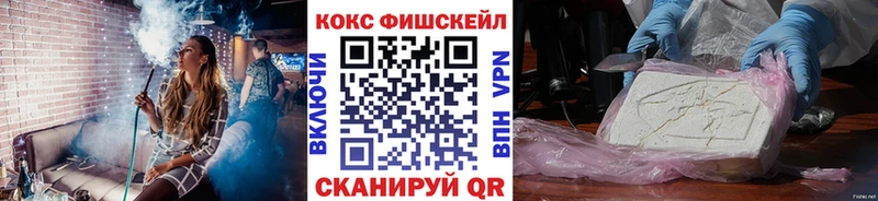 COCAIN Fish Scale  как найти закладки  Гурьевск 