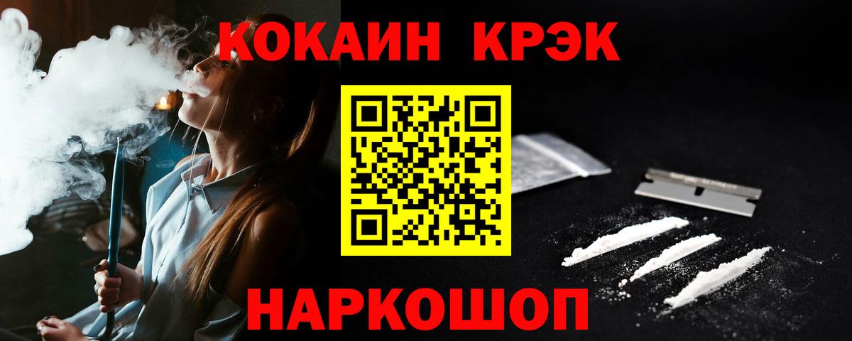 Cocaine 98% Гурьевск