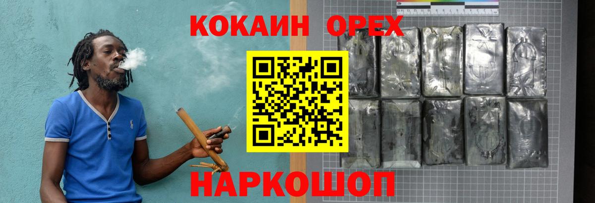Гурьевск  Кокаин 99%  COCAIN Fish Scale  Вход с VPN 