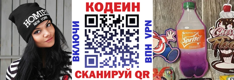это формула  Гурьевск  Кодеин Purple Drank 