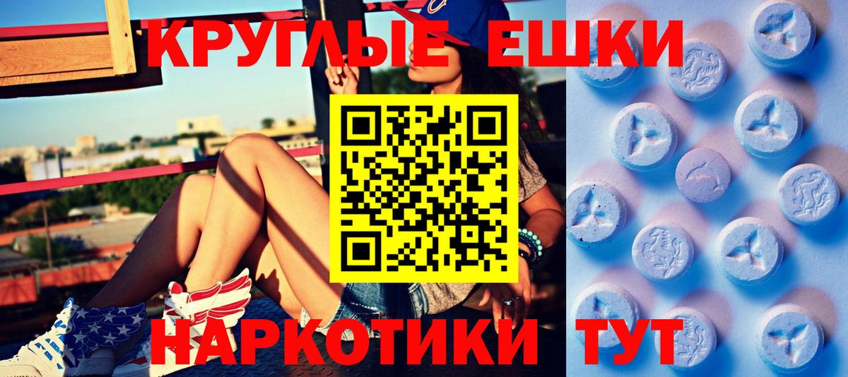 ЭКСТАЗИ  Экстази 300 mg  Вход с VPN  Гурьевск 