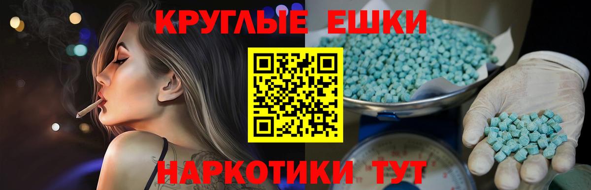 ЭКСТАЗИ 99% Гурьевск