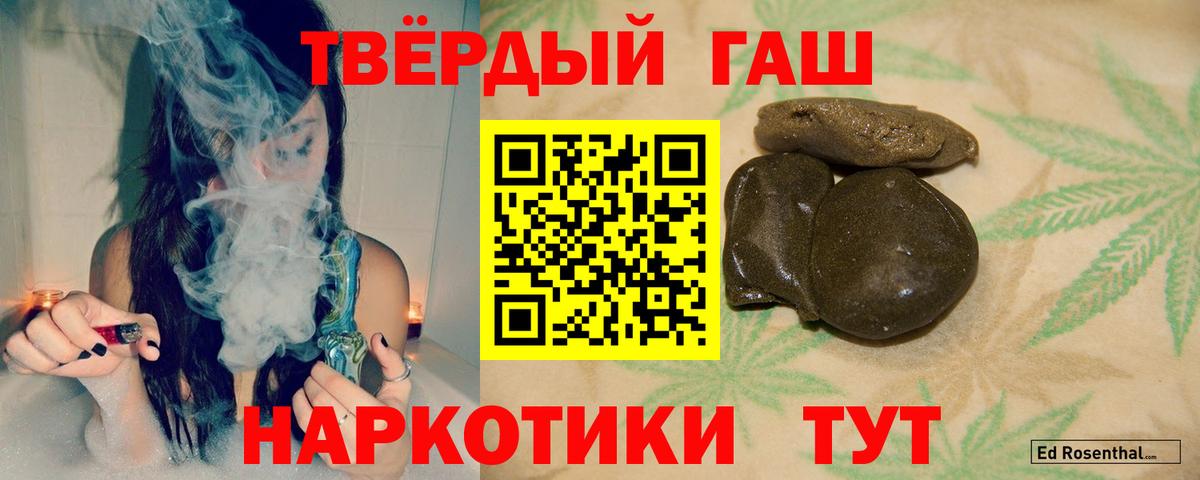 ГАШИШ  Вход с VPN  ГАШИШ hashish  Гурьевск  Гашиш гашик 