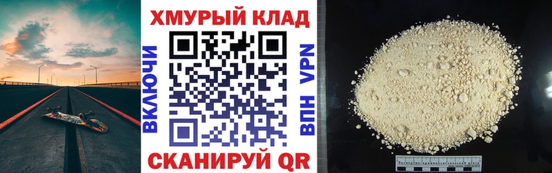 Героин хмурый  Гурьевск 