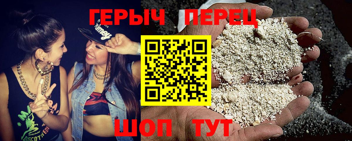 ГЕРОИН Heroin  Вход с VPN  Гурьевск 