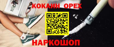 кокаин перу Берёзовский