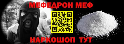 мефедрон VHQ Бийск