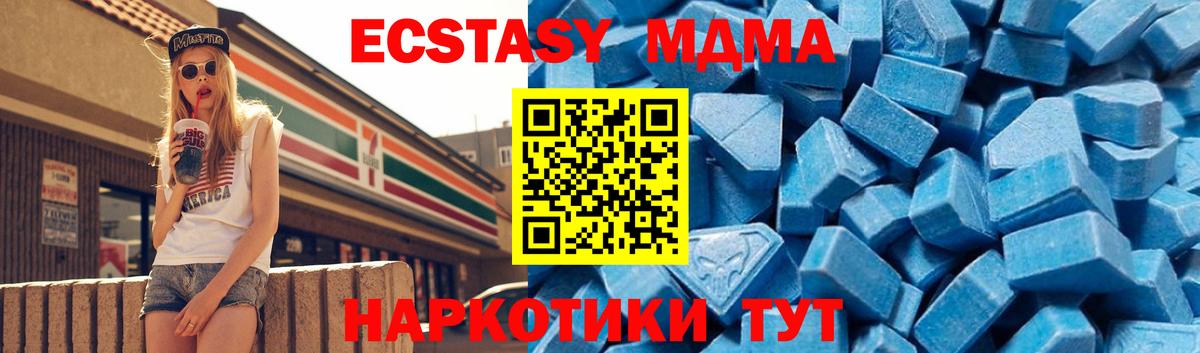 МДМА Molly  MDMA crystal  Гурьевск  MDMA  Вход с VPN 