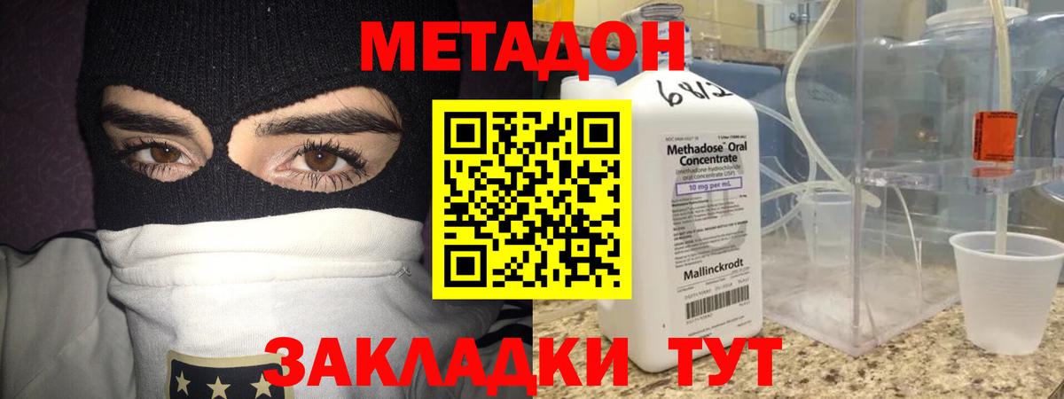 Гурьевск  сайты даркнета клад  Вход с VPN  Метадон мёд 
