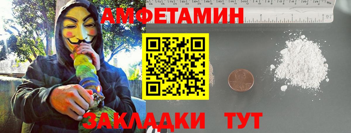 Гурьевск  Первитин мет  МЕТАМФЕТАМИН  Вход с VPN  Первитин мет 