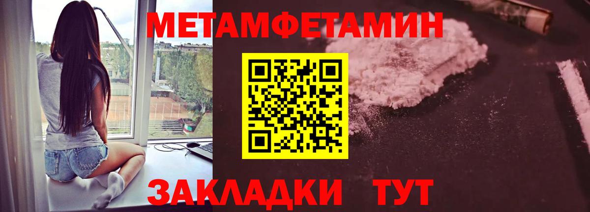 Первитин кристалл Гурьевск