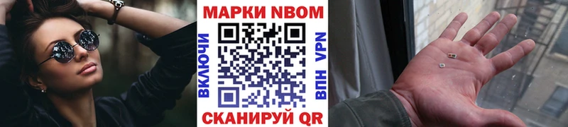 кракен   Гурьевск  Марки N-bome 1500мкг 