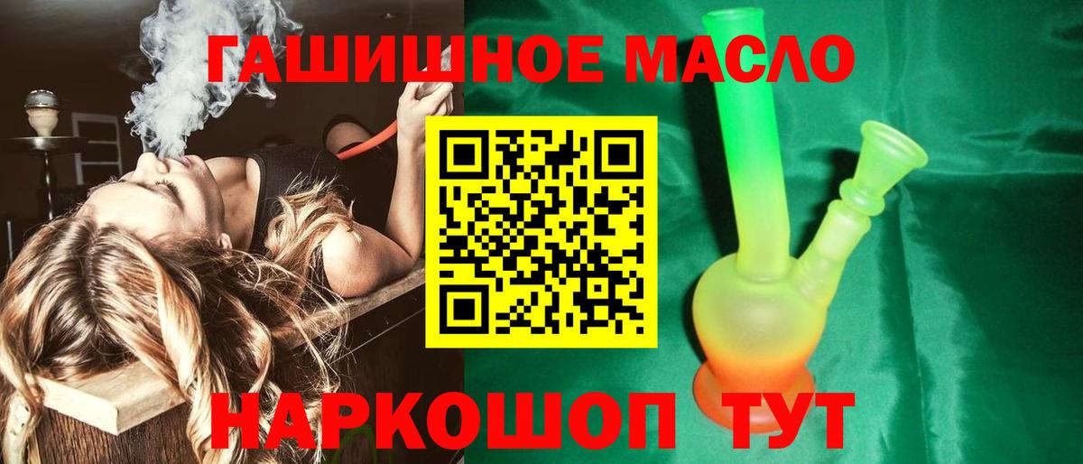 Гурьевск  ТГК жижа  Вход с VPN 