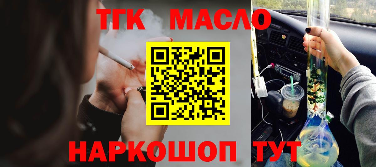 Дистиллят ТГК жижа Гурьевск