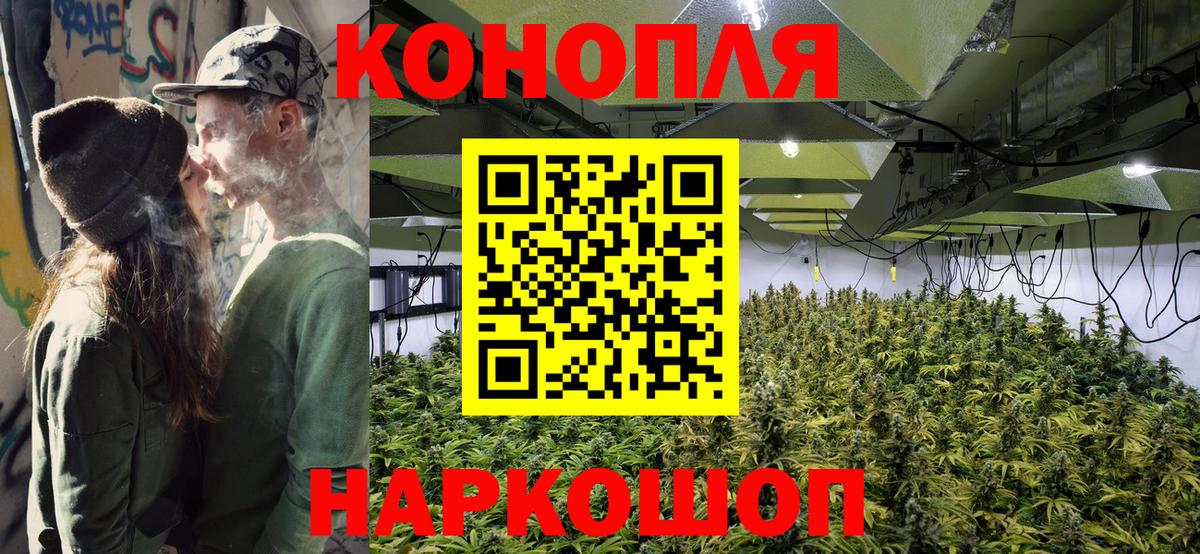 МАРИХУАНА Ganja Гурьевск